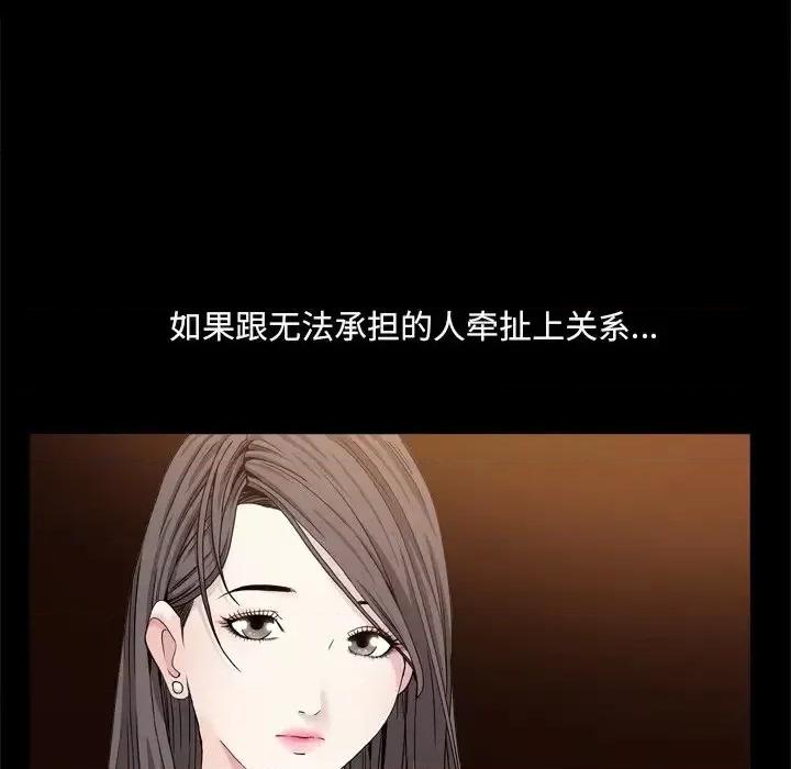 枷锁2：赤脚 枷锁2：赤脚-第 9 话 第133页