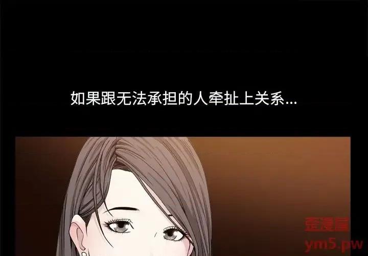 枷锁2：赤脚 枷锁2：赤脚-第 10 话 第1页
