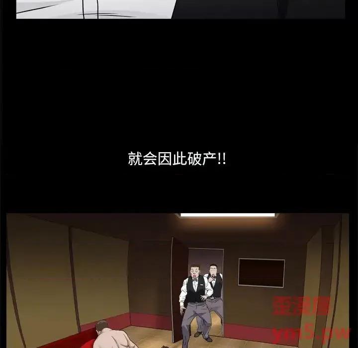 枷锁2：赤脚 枷锁2：赤脚-第 10 话 第6页