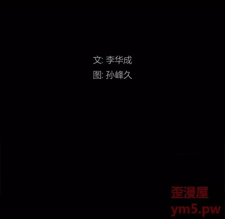 枷锁2：赤脚 枷锁2：赤脚-第 10 话 第9页
