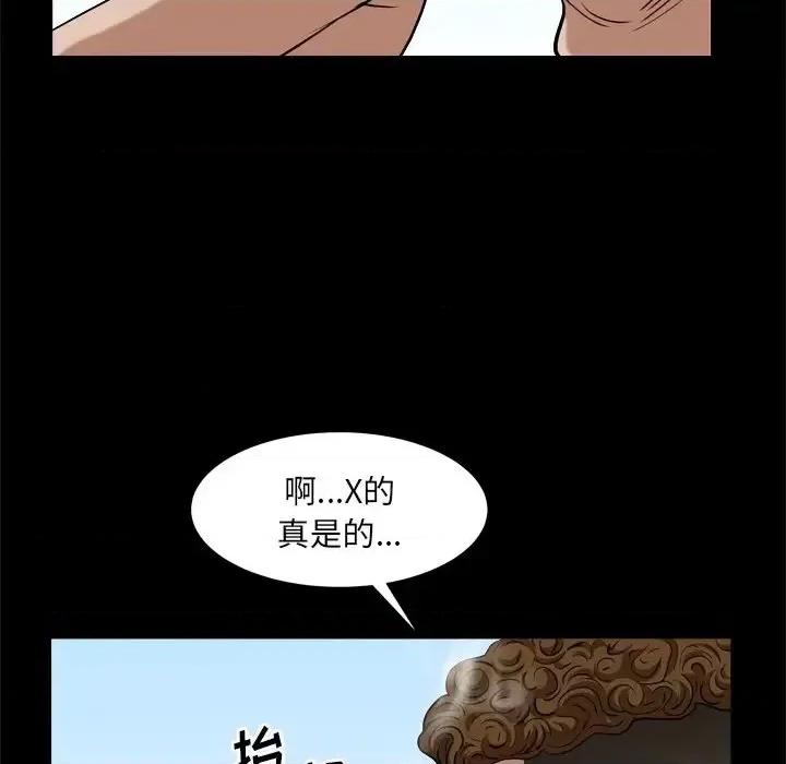 枷锁2：赤脚 枷锁2：赤脚-第 10 话 第14页