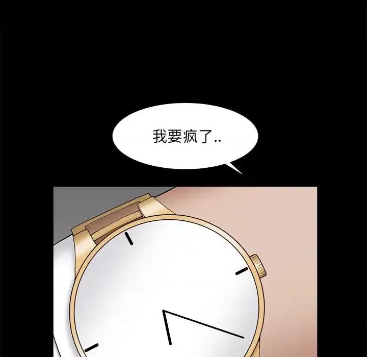 枷锁2：赤脚 枷锁2：赤脚-第 10 话 第16页