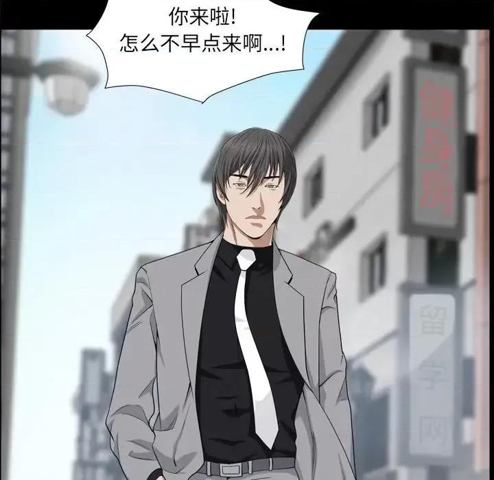 枷锁2：赤脚 枷锁2：赤脚-第 10 话 第21页