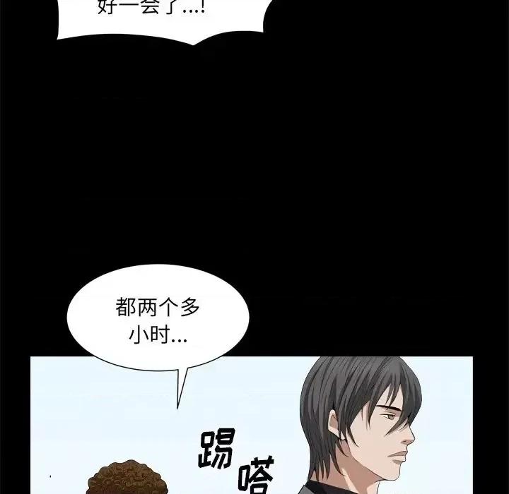 枷锁2：赤脚 枷锁2：赤脚-第 10 话 第23页