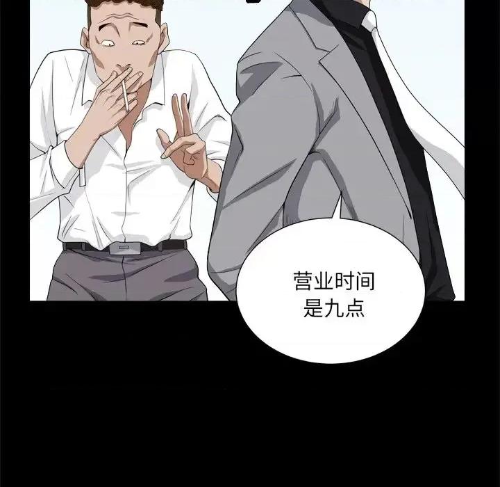 枷锁2：赤脚 枷锁2：赤脚-第 10 话 第24页