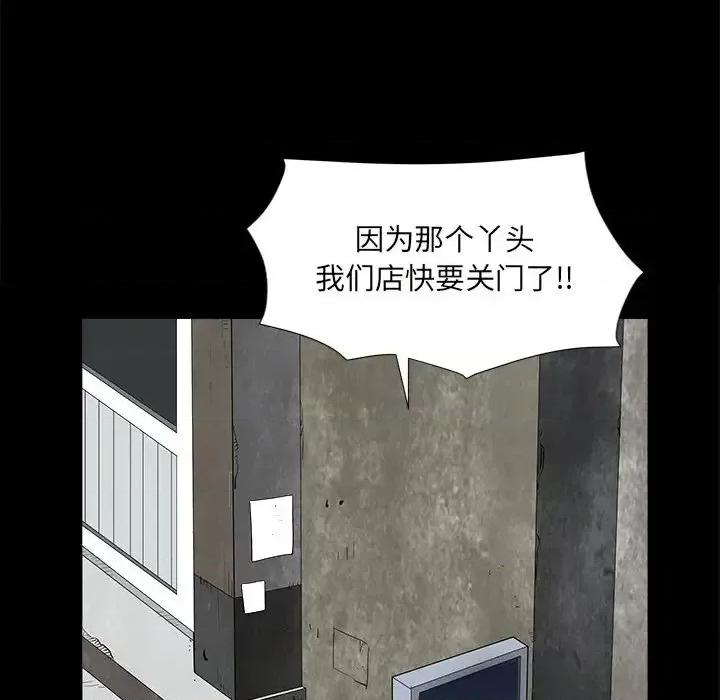 枷锁2：赤脚 枷锁2：赤脚-第 10 话 第29页