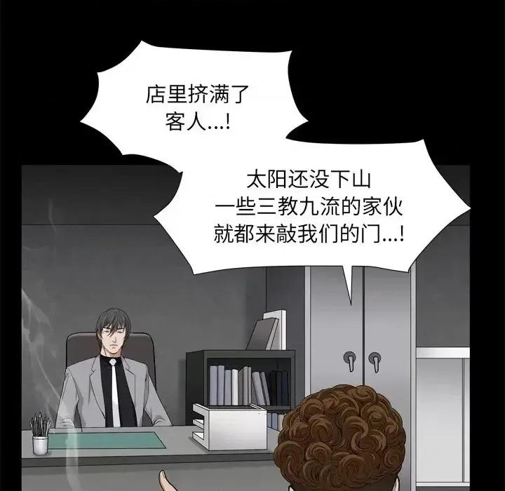 枷锁2：赤脚 枷锁2：赤脚-第 10 话 第31页