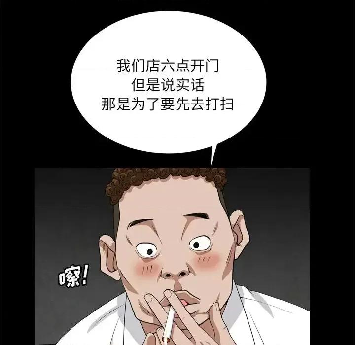 枷锁2：赤脚 枷锁2：赤脚-第 10 话 第33页