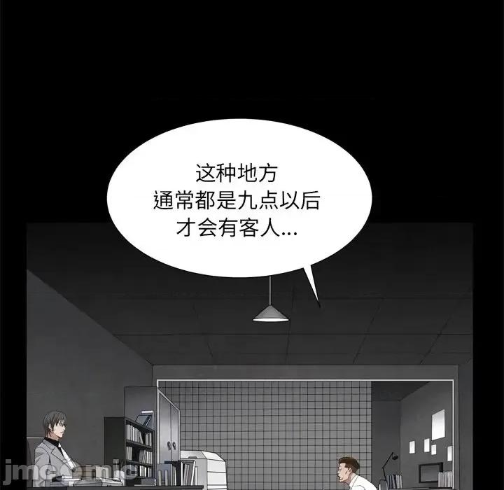 枷锁2：赤脚 枷锁2：赤脚-第 10 话 第35页