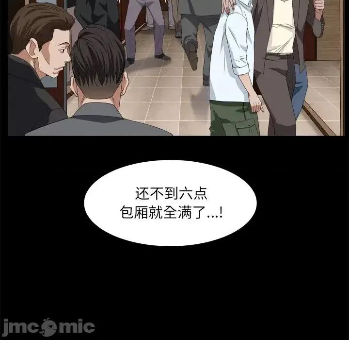 枷锁2：赤脚 枷锁2：赤脚-第 10 话 第40页