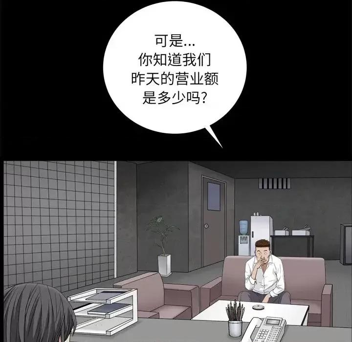 枷锁2：赤脚 枷锁2：赤脚-第 10 话 第43页