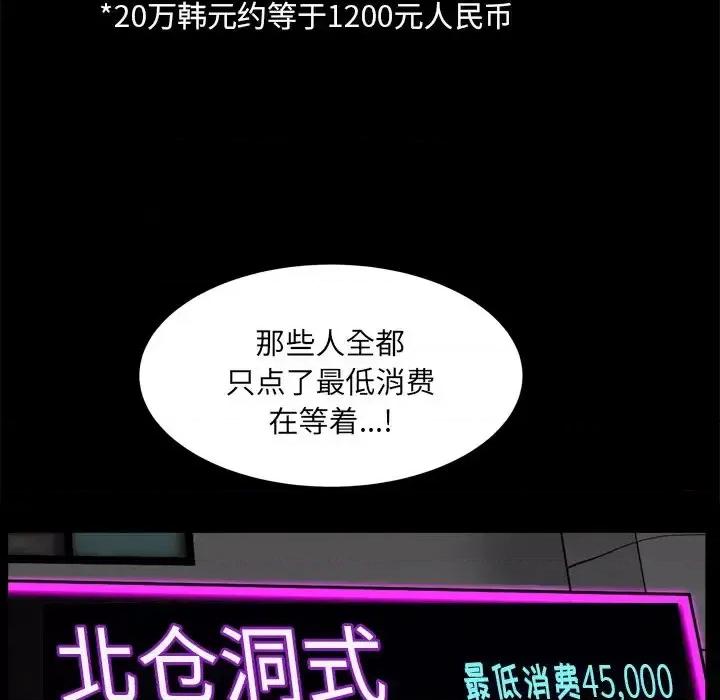 枷锁2：赤脚 枷锁2：赤脚-第 10 话 第47页
