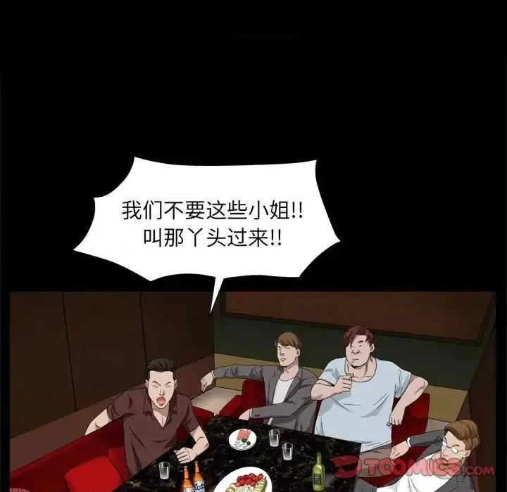 枷锁2：赤脚 枷锁2：赤脚-第 10 话 第51页