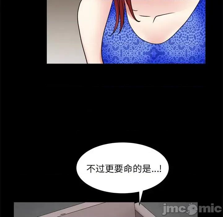枷锁2：赤脚 枷锁2：赤脚-第 10 话 第55页