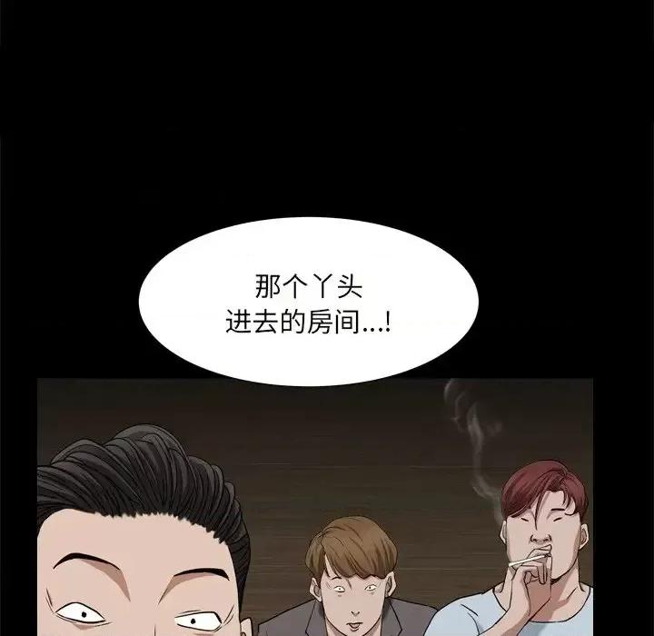 枷锁2：赤脚 枷锁2：赤脚-第 10 话 第57页