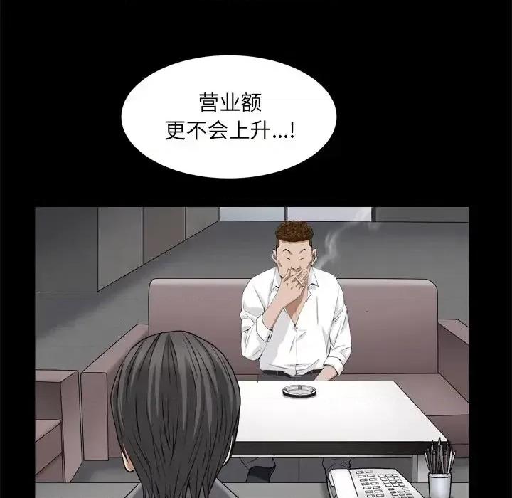 枷锁2：赤脚 枷锁2：赤脚-第 10 话 第59页