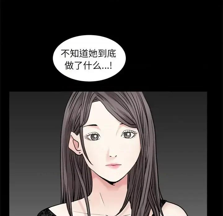 枷锁2：赤脚 枷锁2：赤脚-第 10 话 第61页