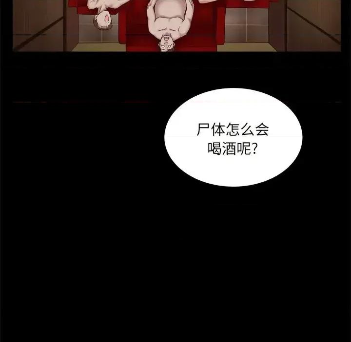 枷锁2：赤脚 枷锁2：赤脚-第 10 话 第64页