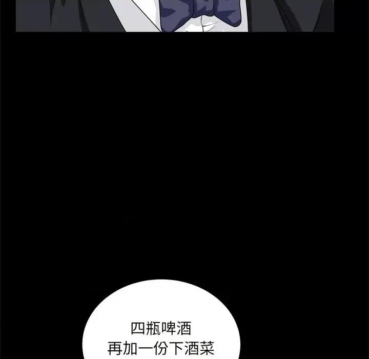 枷锁2：赤脚 枷锁2：赤脚-第 10 话 第66页