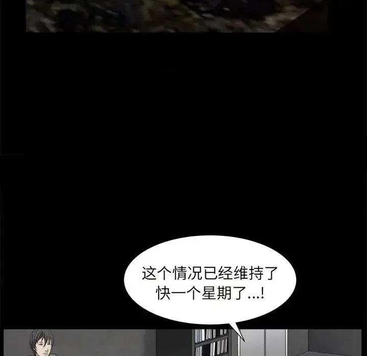 枷锁2：赤脚 枷锁2：赤脚-第 10 话 第68页