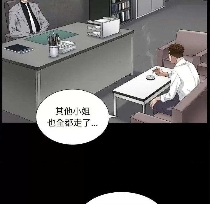 枷锁2：赤脚 枷锁2：赤脚-第 10 话 第69页