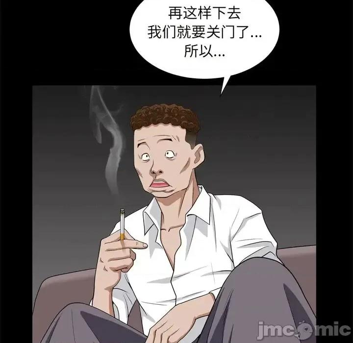 枷锁2：赤脚 枷锁2：赤脚-第 10 话 第70页