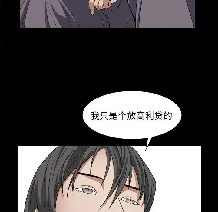 枷锁2：赤脚 枷锁2：赤脚-第 10 话 第71页