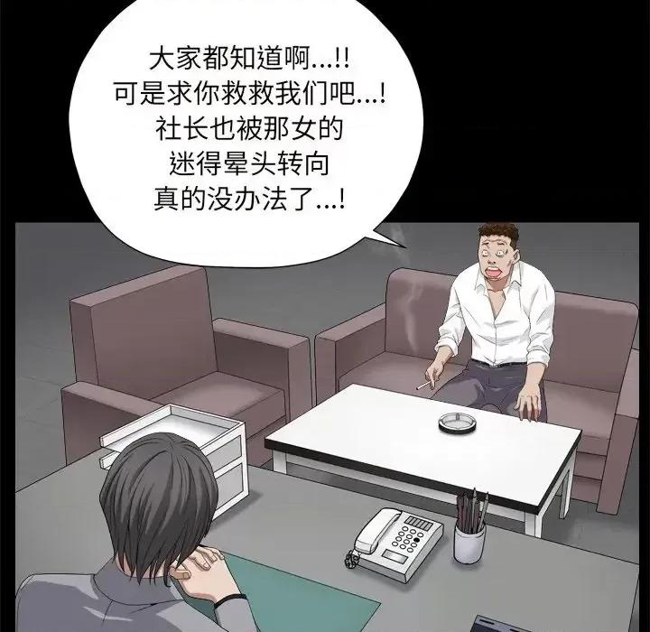 枷锁2：赤脚 枷锁2：赤脚-第 10 话 第73页