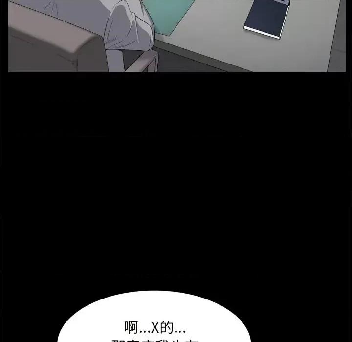 枷锁2：赤脚 枷锁2：赤脚-第 10 话 第74页