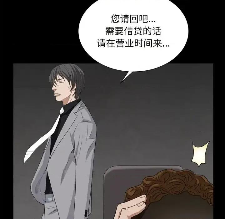 枷锁2：赤脚 枷锁2：赤脚-第 10 话 第77页