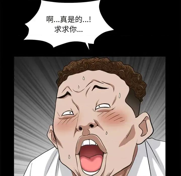 枷锁2：赤脚 枷锁2：赤脚-第 10 话 第79页