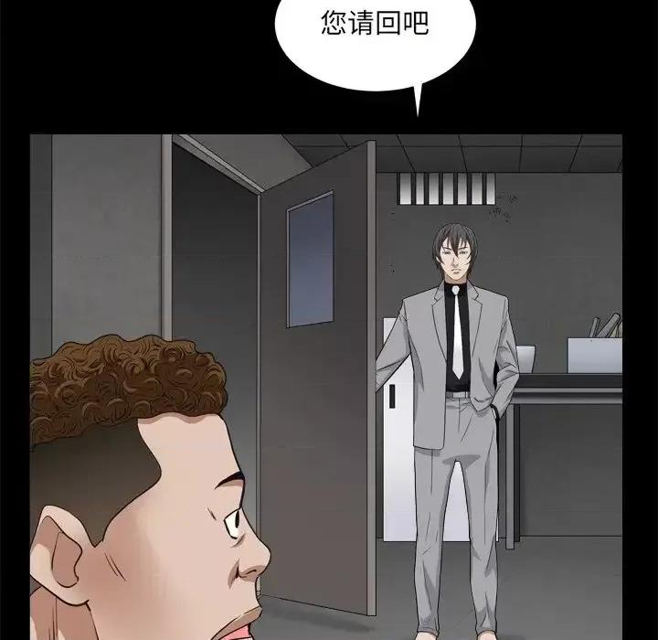 枷锁2：赤脚 枷锁2：赤脚-第 10 话 第81页