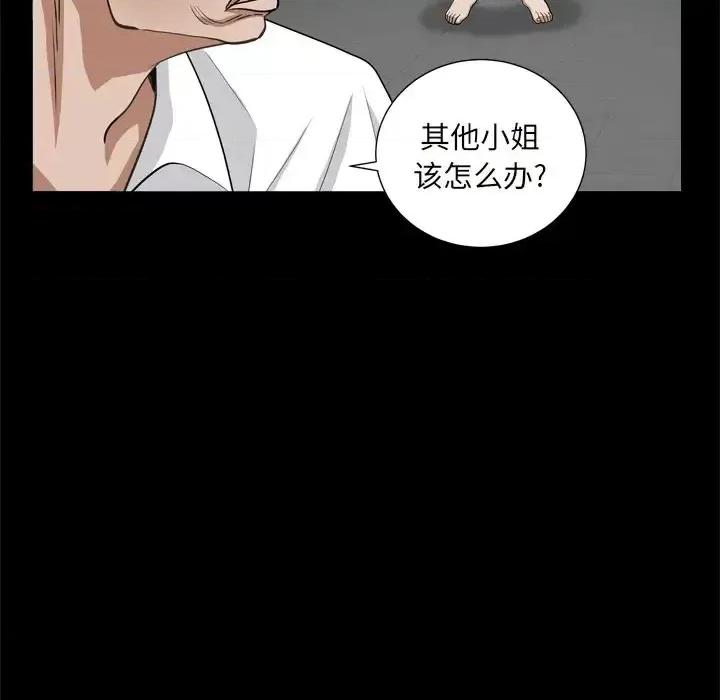 枷锁2：赤脚 枷锁2：赤脚-第 10 话 第82页