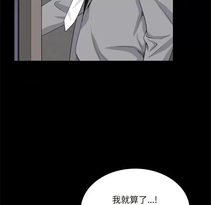枷锁2：赤脚 枷锁2：赤脚-第 10 话 第84页