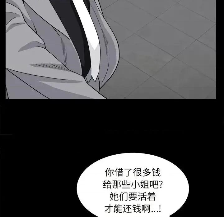 枷锁2：赤脚 枷锁2：赤脚-第 10 话 第86页