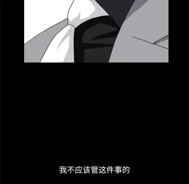 枷锁2：赤脚 枷锁2：赤脚-第 10 话 第88页
