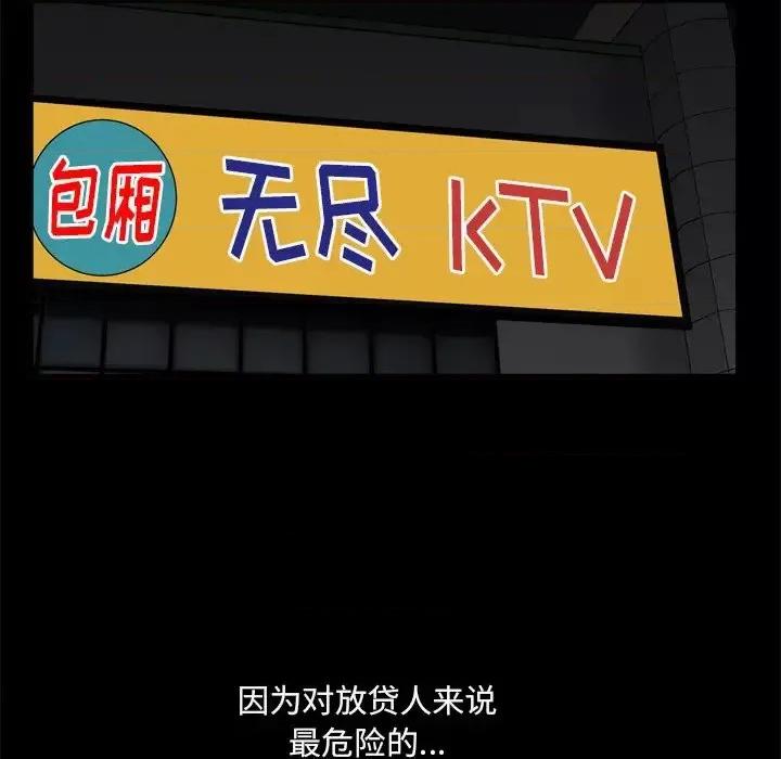 枷锁2：赤脚 枷锁2：赤脚-第 10 话 第89页