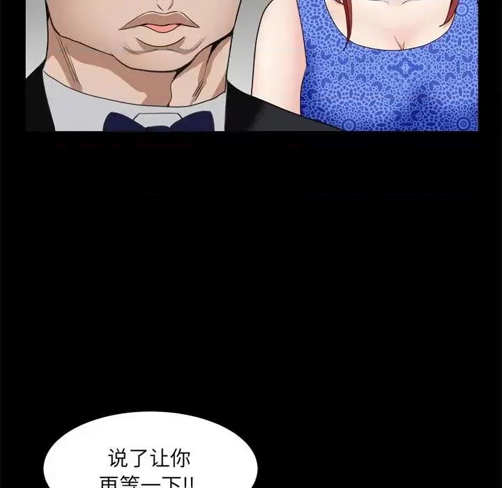枷锁2：赤脚 枷锁2：赤脚-第 10 话 第96页