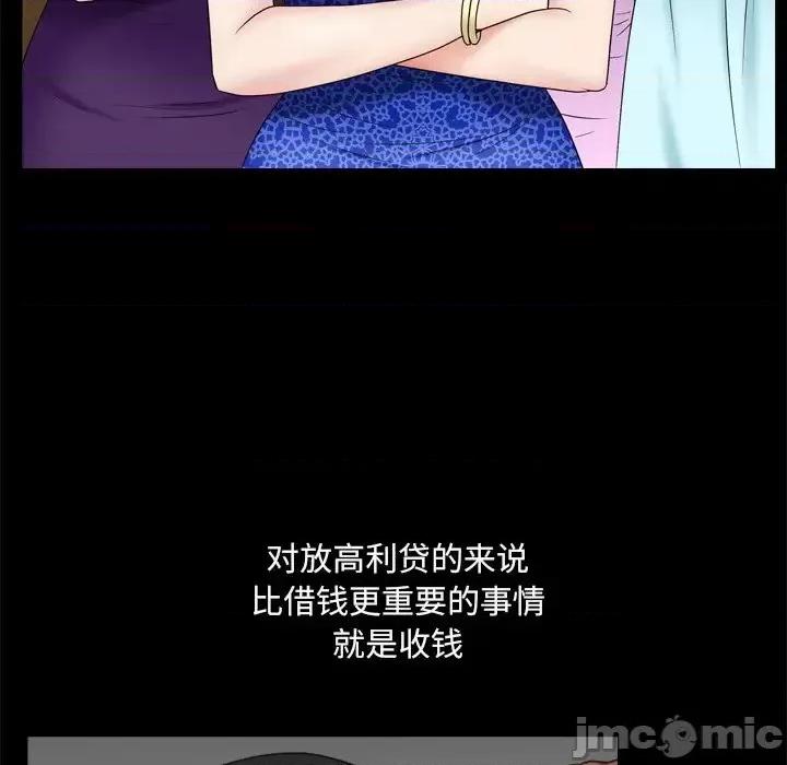枷锁2：赤脚 枷锁2：赤脚-第 10 话 第100页