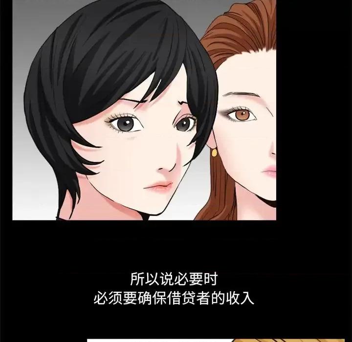 枷锁2：赤脚 枷锁2：赤脚-第 10 话 第101页