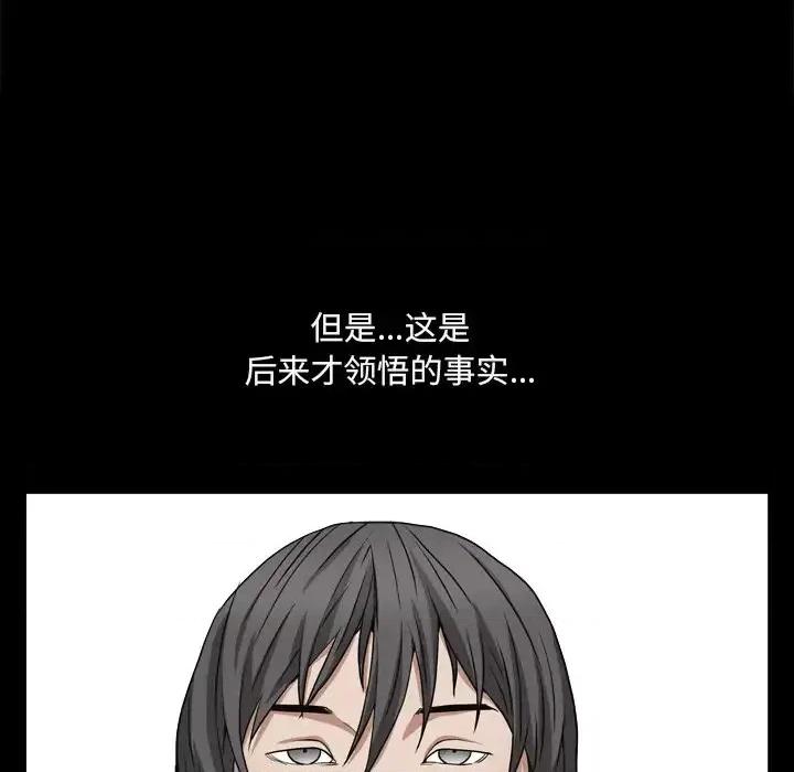 枷锁2：赤脚 枷锁2：赤脚-第 10 话 第103页