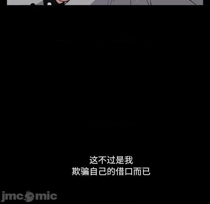 枷锁2：赤脚 枷锁2：赤脚-第 10 话 第105页