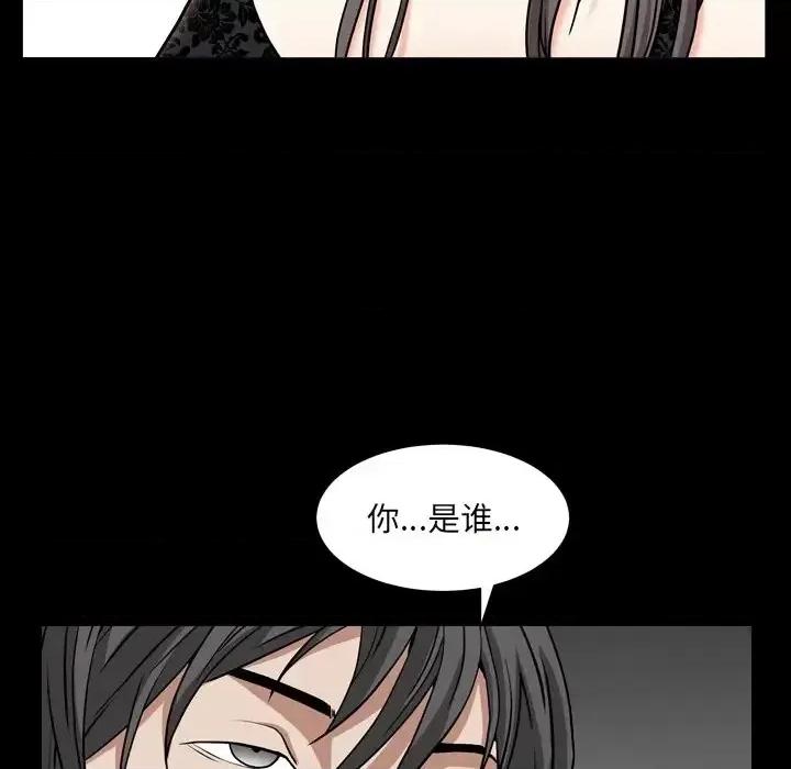 枷锁2：赤脚 枷锁2：赤脚-第 10 话 第109页
