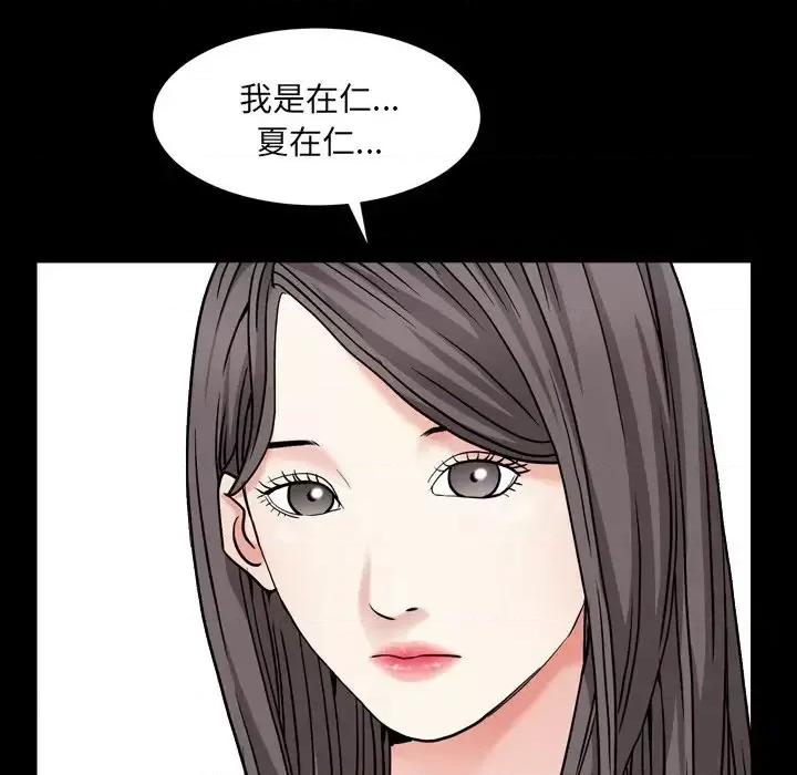 枷锁2：赤脚 枷锁2：赤脚-第 10 话 第111页