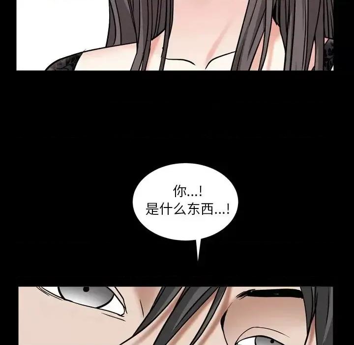 枷锁2：赤脚 枷锁2：赤脚-第 10 话 第112页