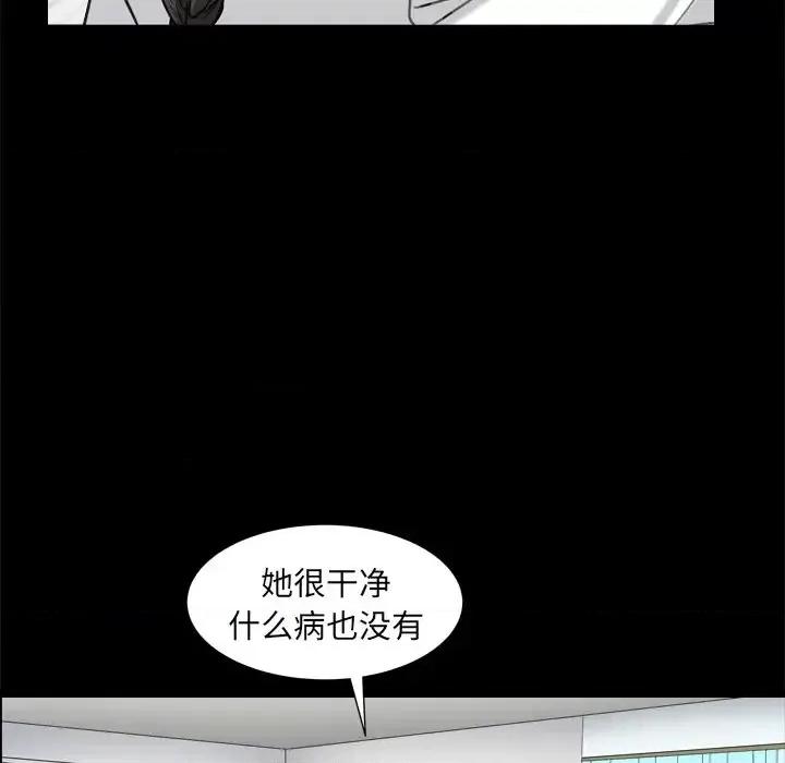 枷锁2：赤脚 枷锁2：赤脚-第 10 话 第128页