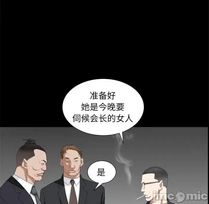 枷锁2：赤脚 枷锁2：赤脚-第 10 话 第130页