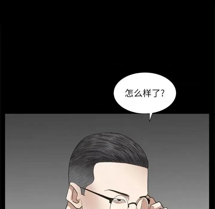 枷锁2：赤脚 枷锁2：赤脚-第 10 话 第132页