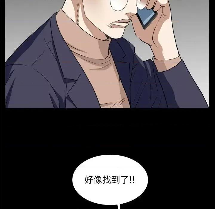 枷锁2：赤脚 枷锁2：赤脚-第 10 话 第133页