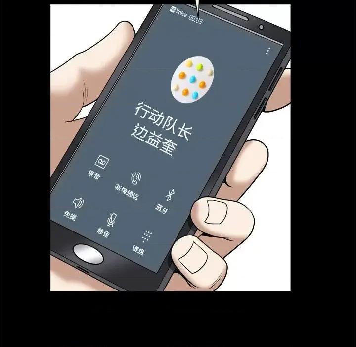 枷锁2：赤脚 枷锁2：赤脚-第 10 话 第134页